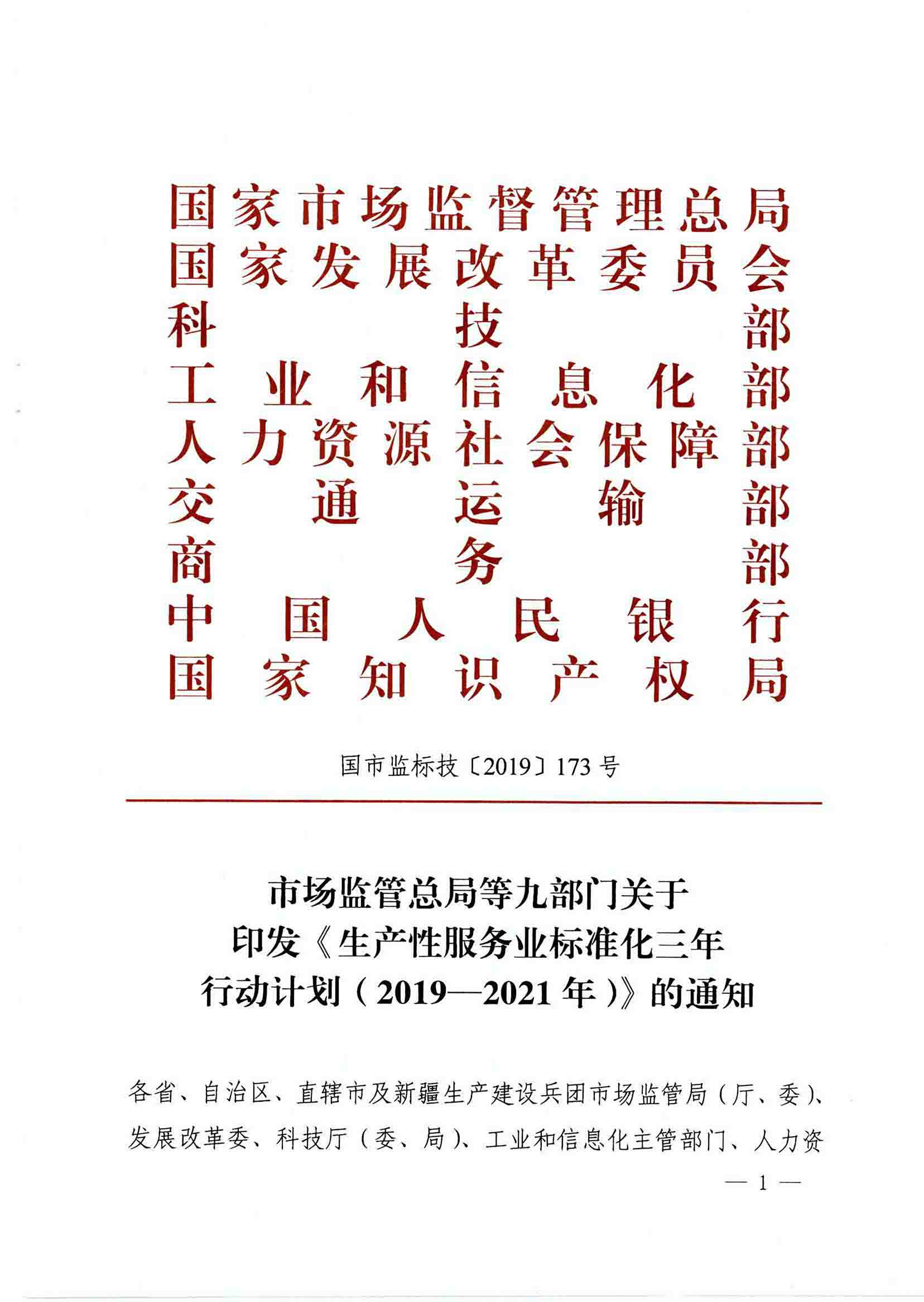 P020190917535786399820-1.jpg P020190917535786399820-1.jpg