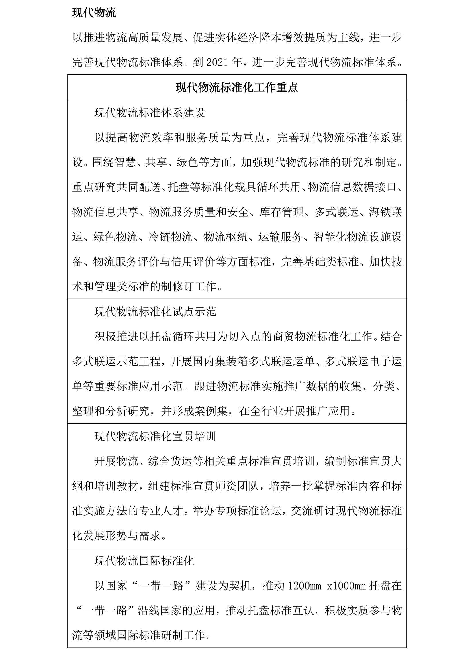 文檔1.jpg 文檔1.jpg