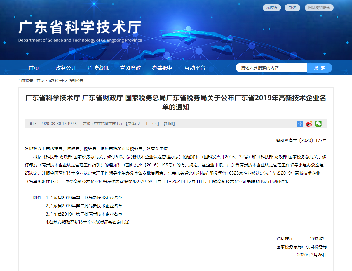 微信截圖_20200403184808.png 微信截圖_20200403184808.png