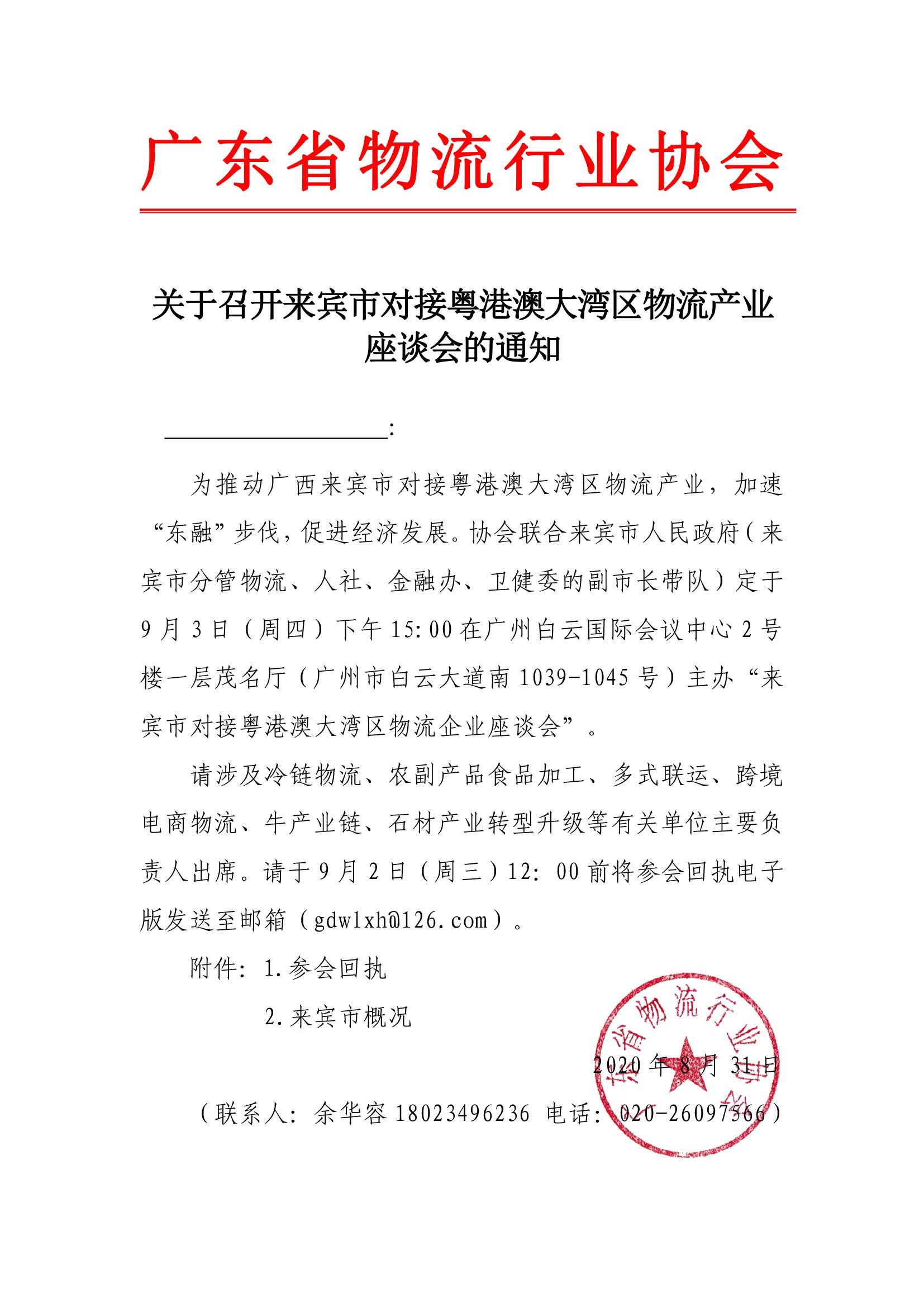 通知-1.jpg 通知-1.jpg