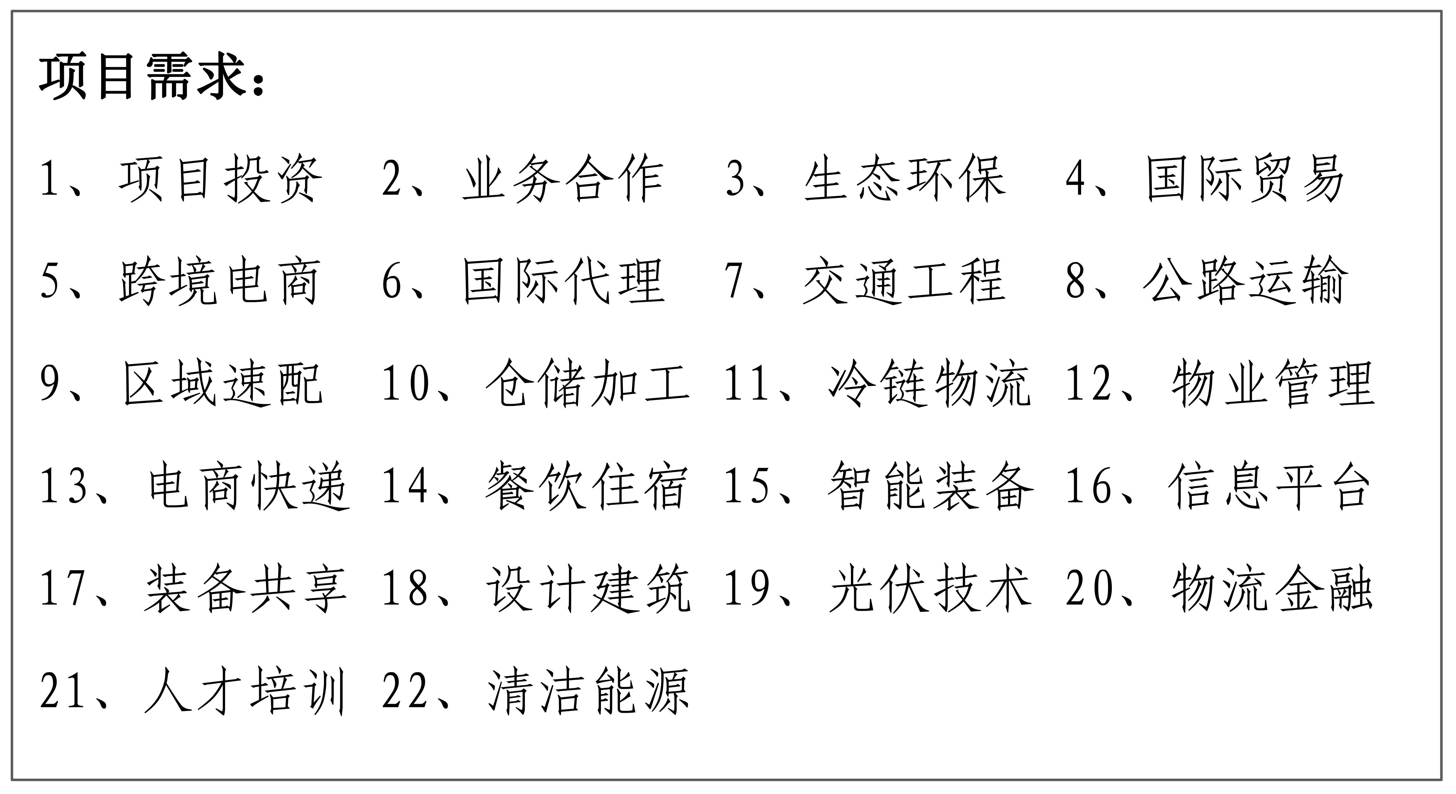 2022協(xié)會四大重點項目介紹-3.jpg 2022協(xié)會四大重點項目介紹-3.jpg