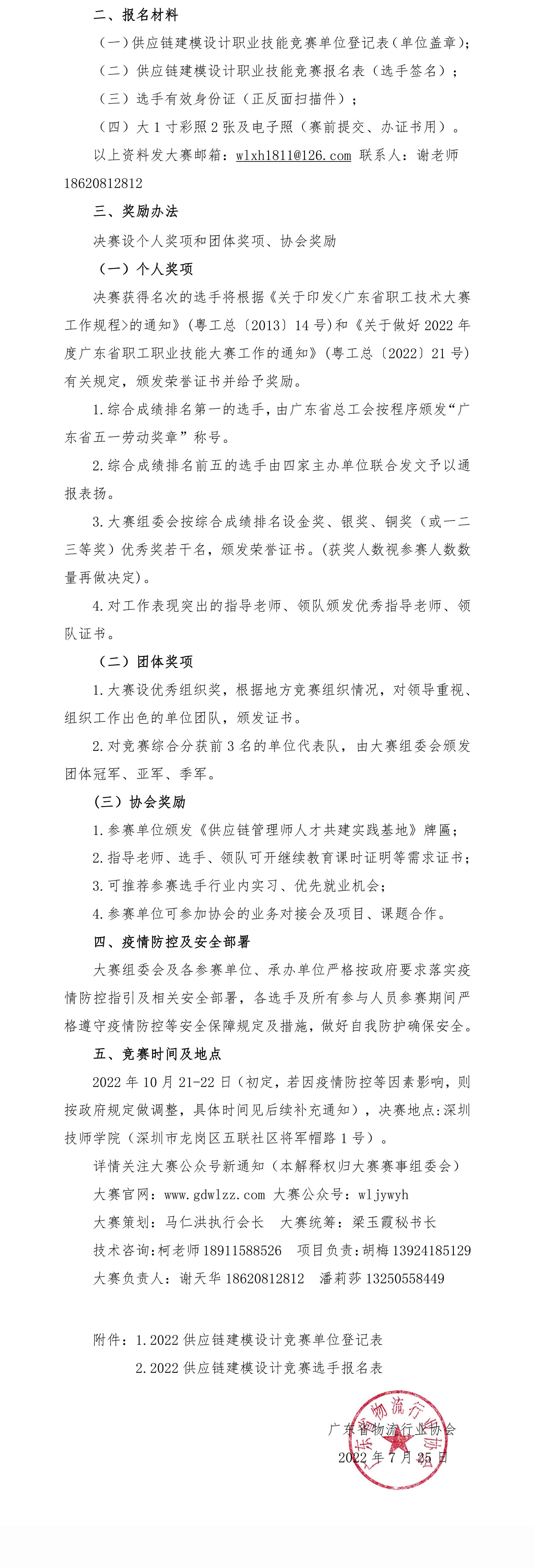 WechatIMG624 拷2貝.jpg