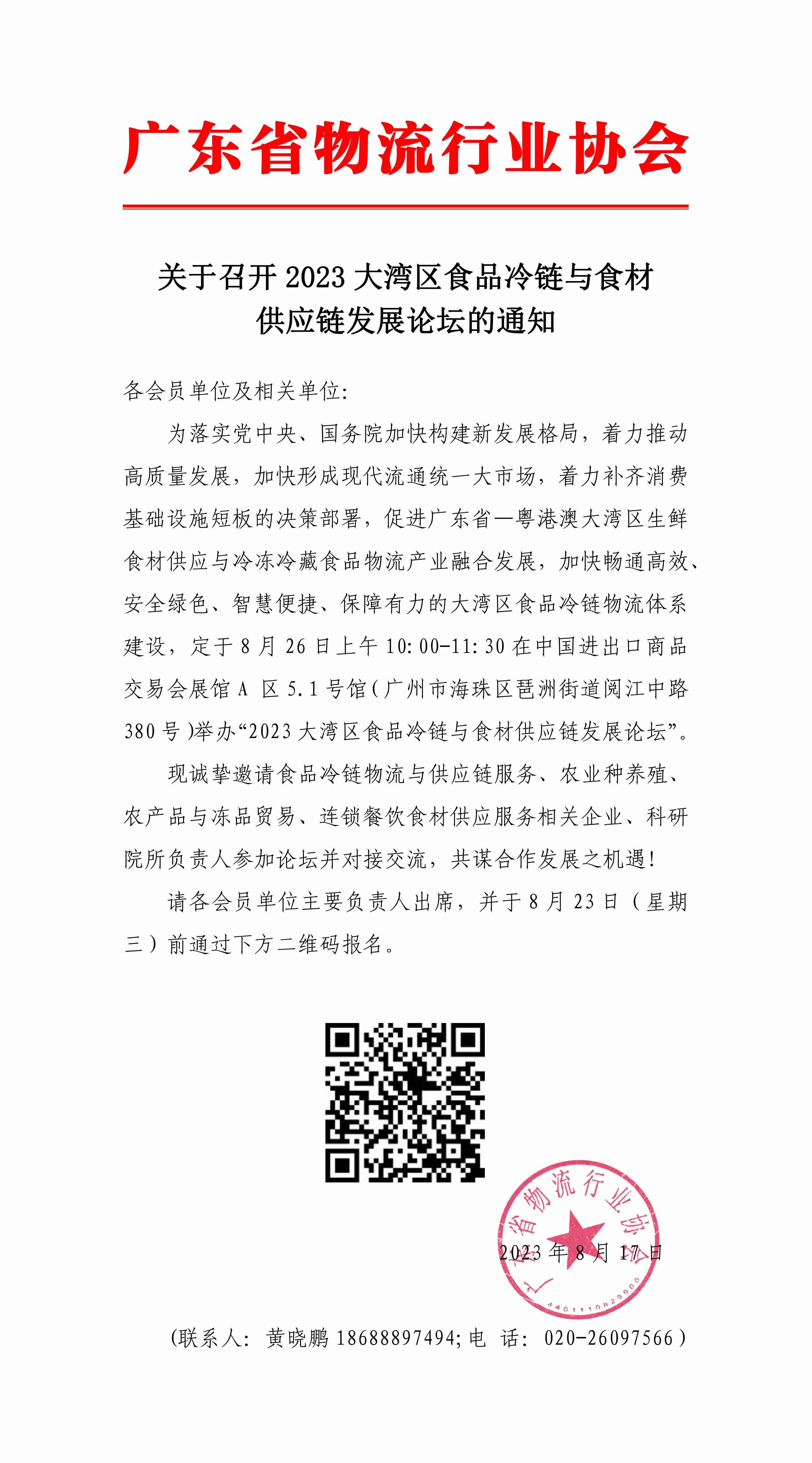 副本會議通知(1)_00 拷貝.jpg