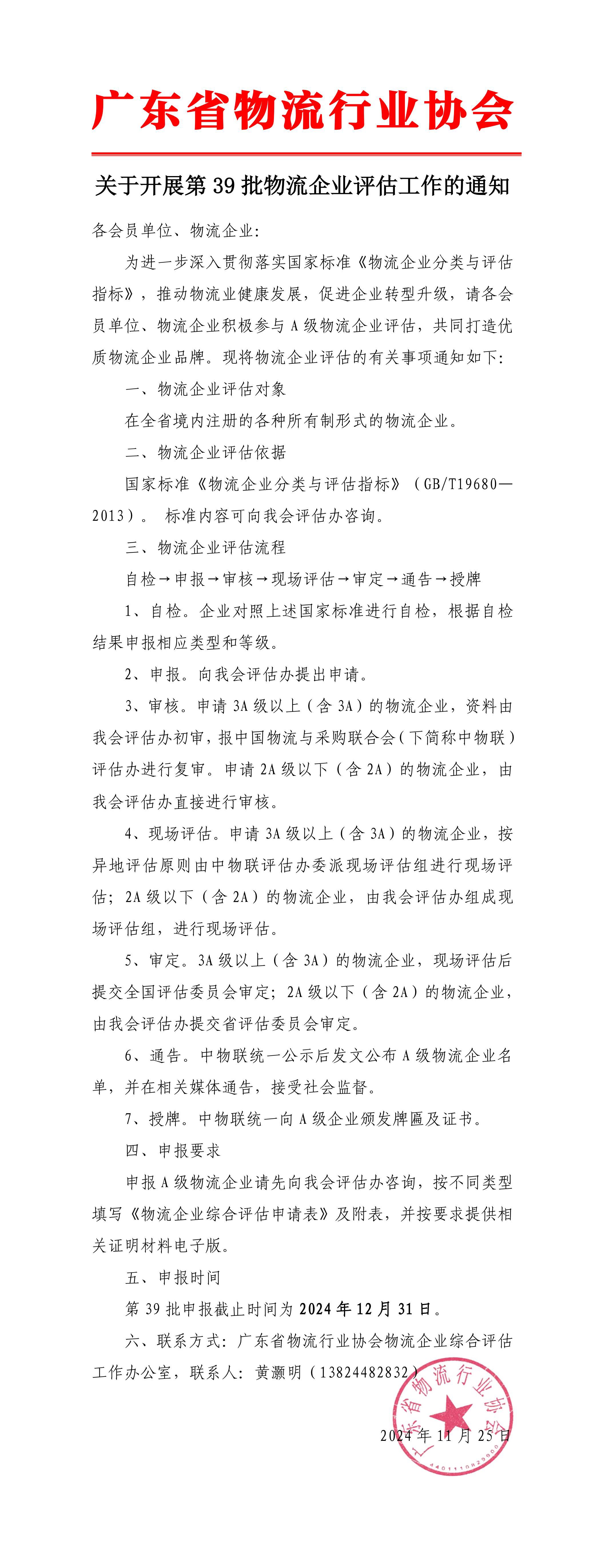 評A通知_00 拷貝.jpg